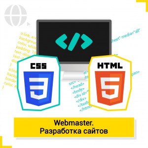 Webmaster. Разработка сайтов - Школа цифровых искусств для детей от 8 до 14 лет